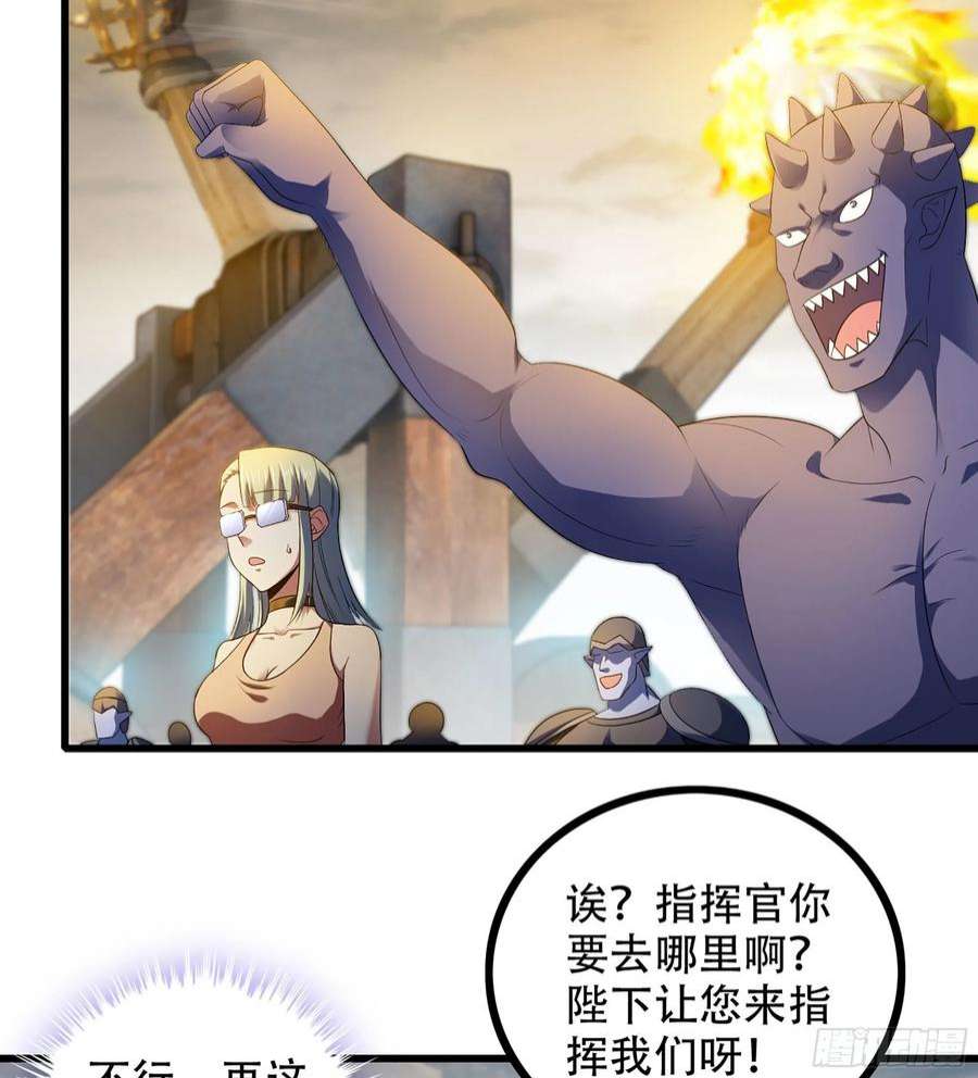 我老婆是魔王大人381- 请求谈话