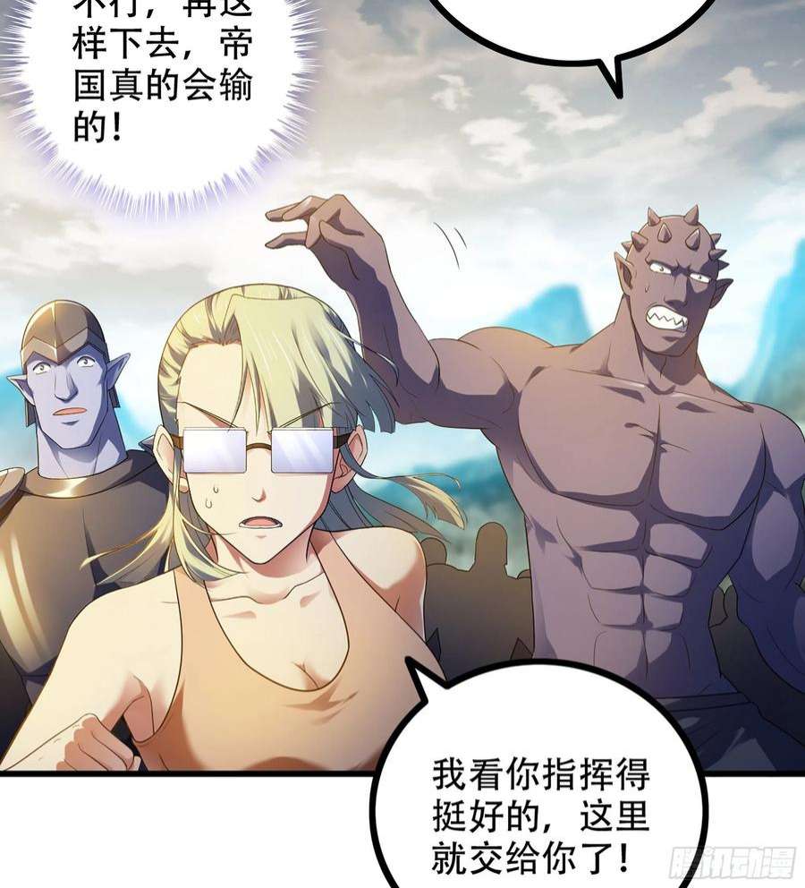 我老婆是魔王大人381- 请求谈话