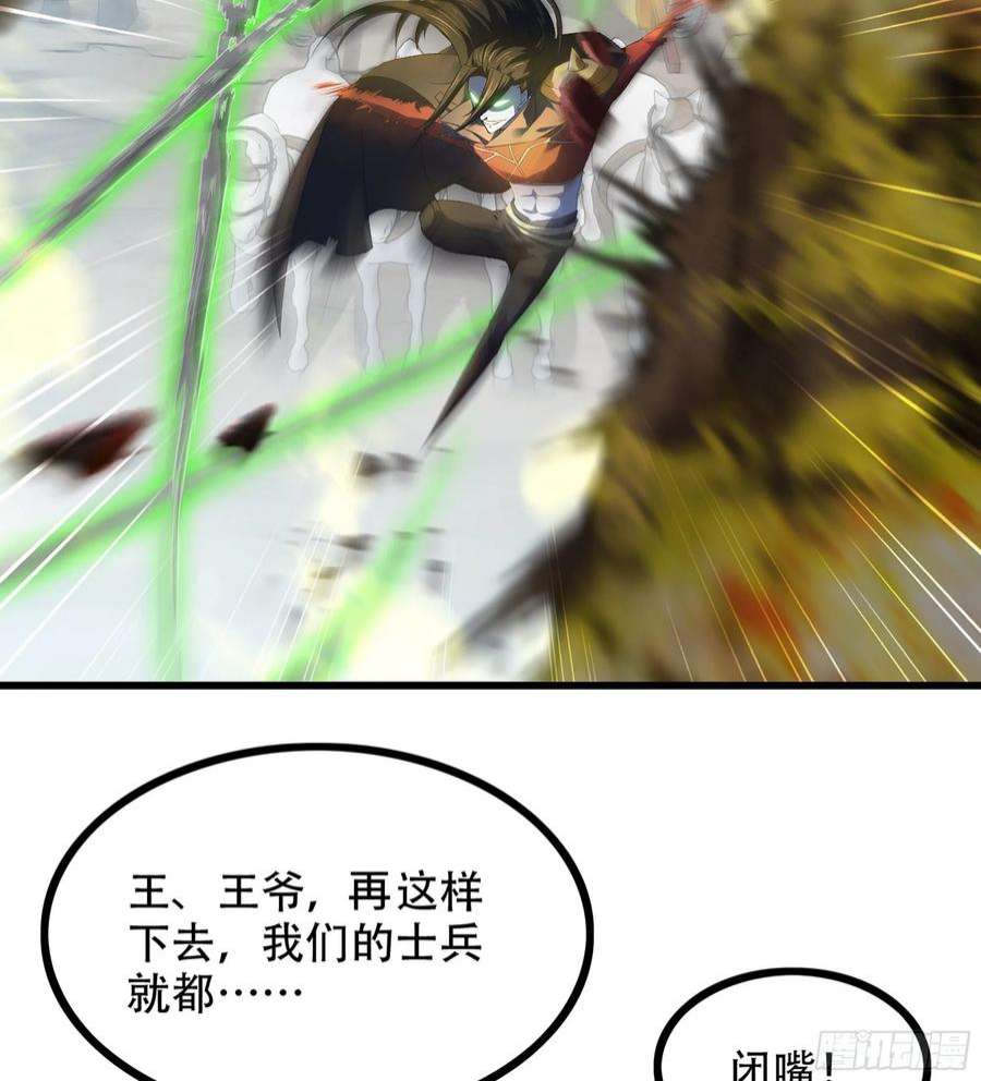 我老婆是魔王大人381- 请求谈话