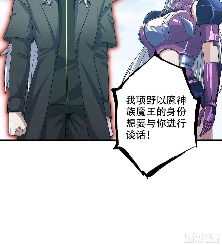 我老婆是魔王大人381- 请求谈话