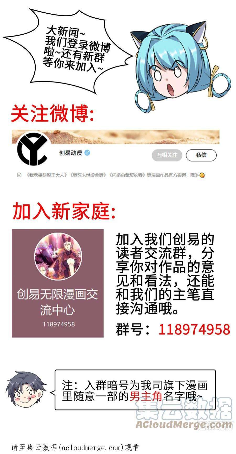 我老婆是魔王大人381- 请求谈话