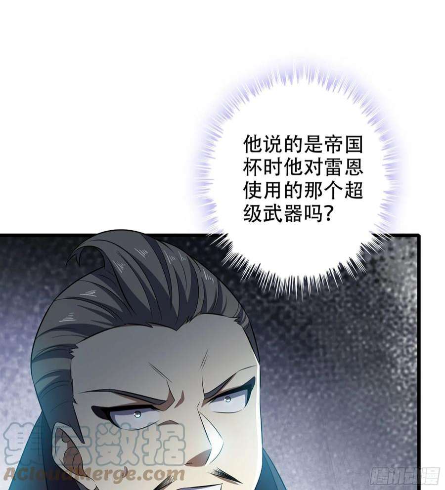 我老婆是魔王大人382- 收作义子