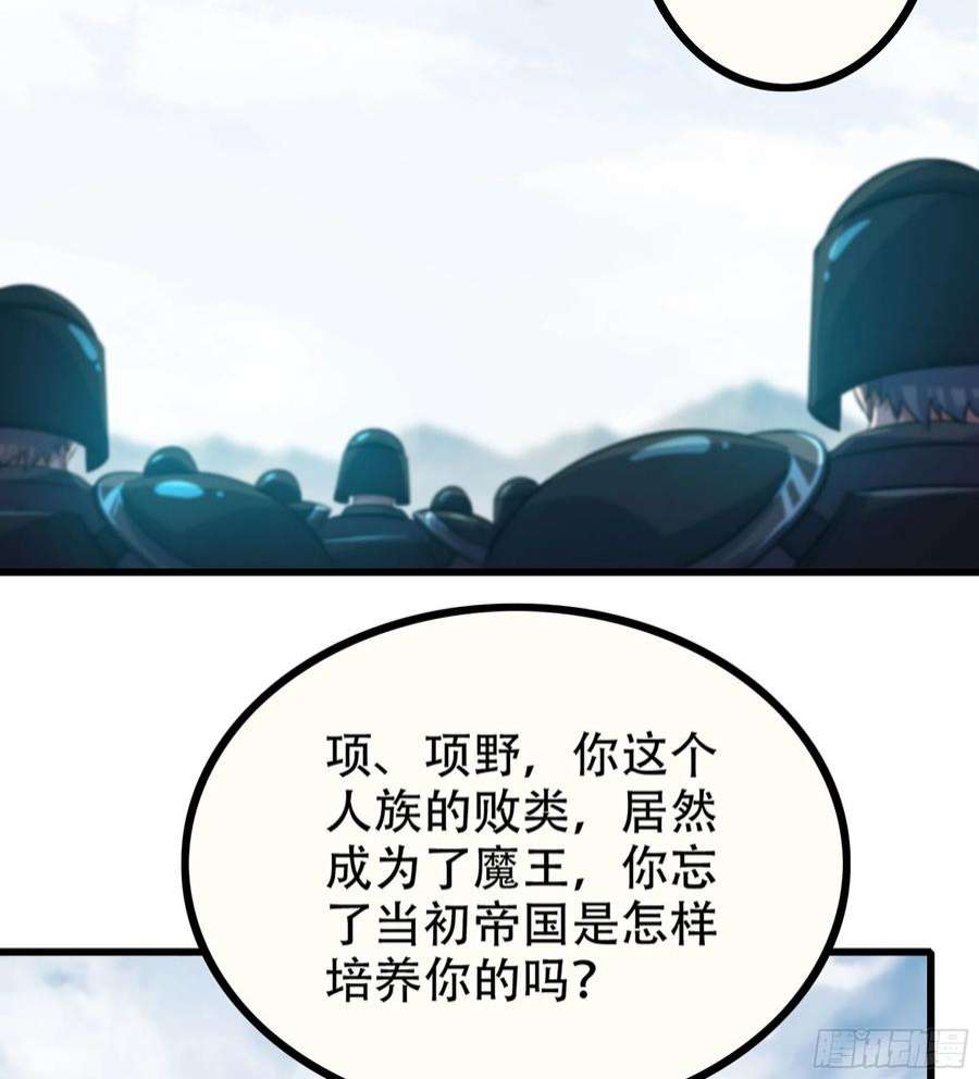 我老婆是魔王大人382- 收作义子