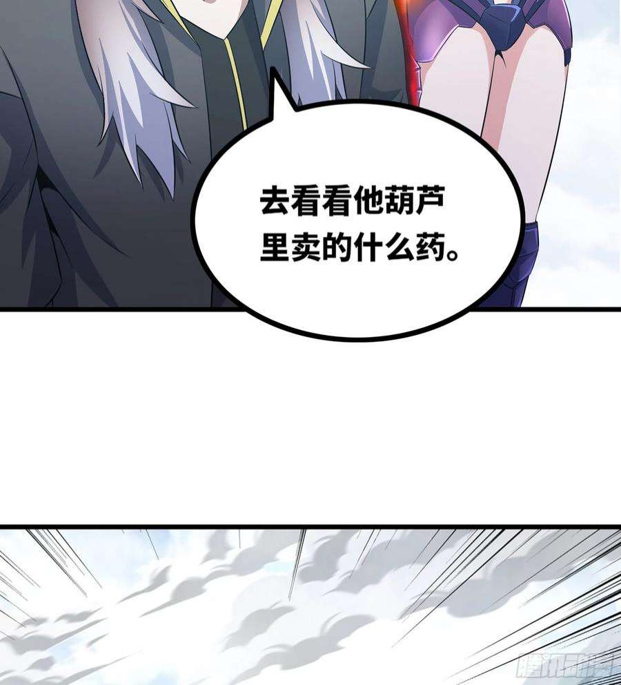 我老婆是魔王大人382- 收作义子
