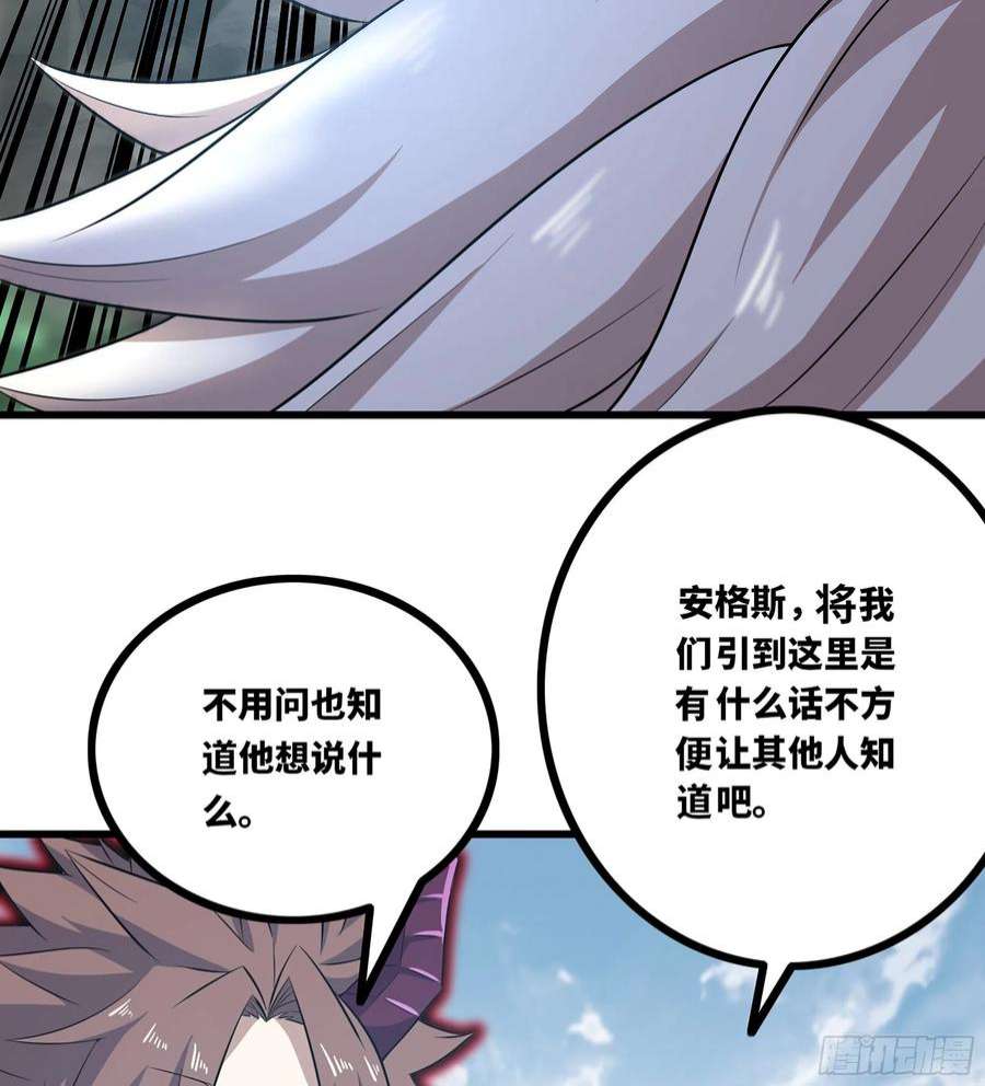 我老婆是魔王大人382- 收作义子