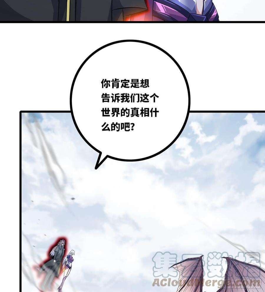 我老婆是魔王大人382- 收作义子