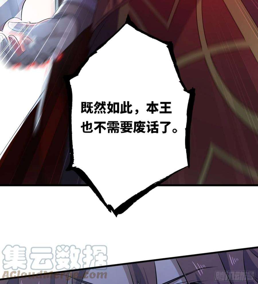 我老婆是魔王大人382- 收作义子