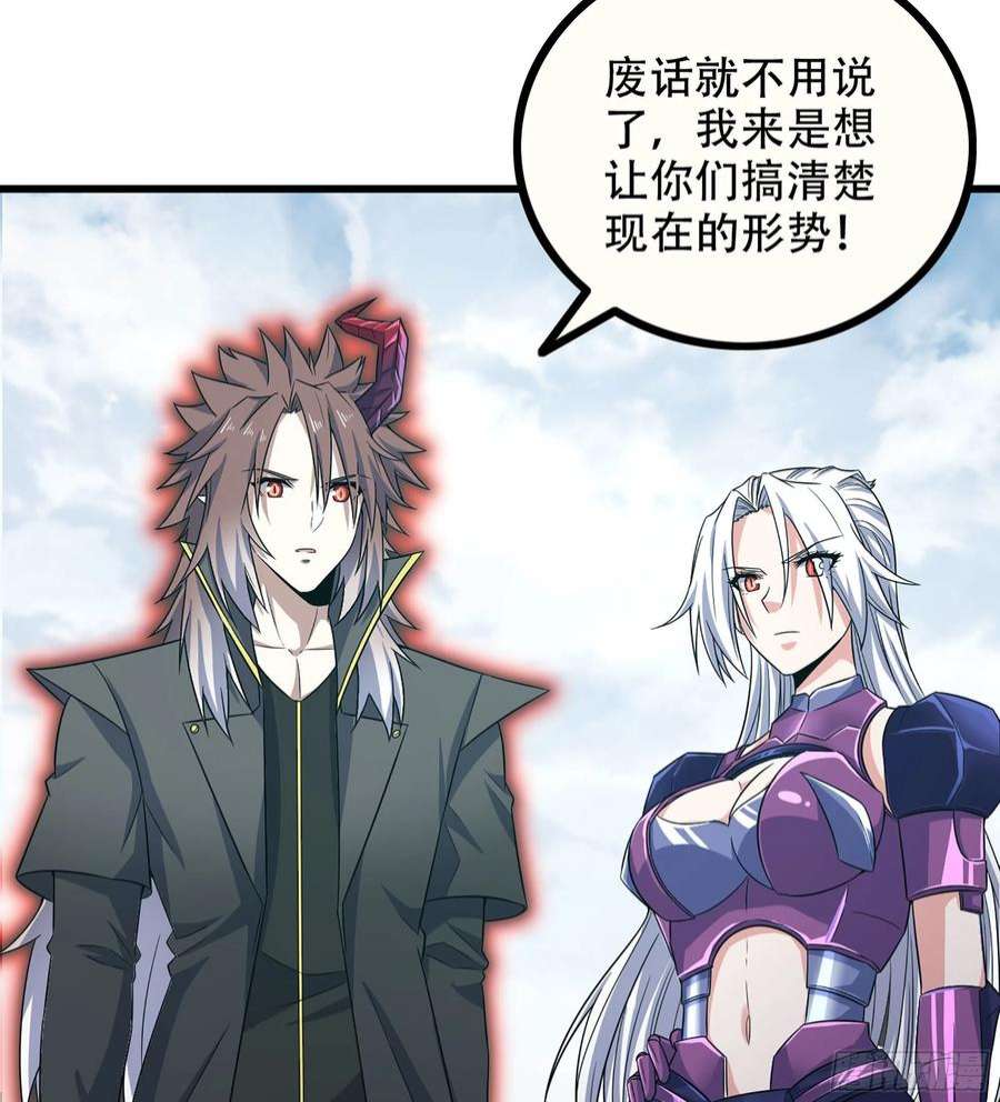 我老婆是魔王大人382- 收作义子