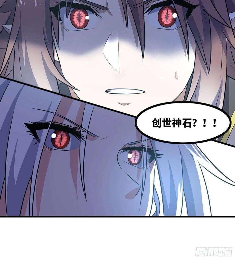 我老婆是魔王大人382- 收作义子