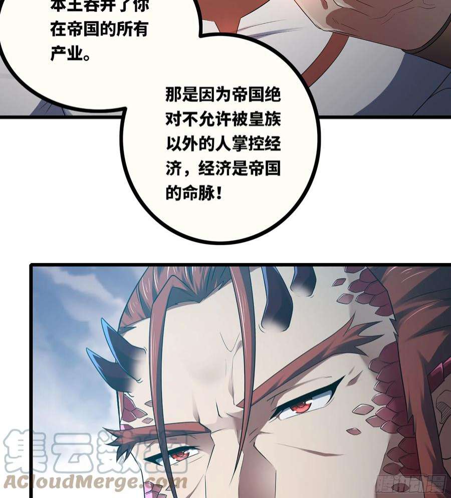 我老婆是魔王大人382- 收作义子