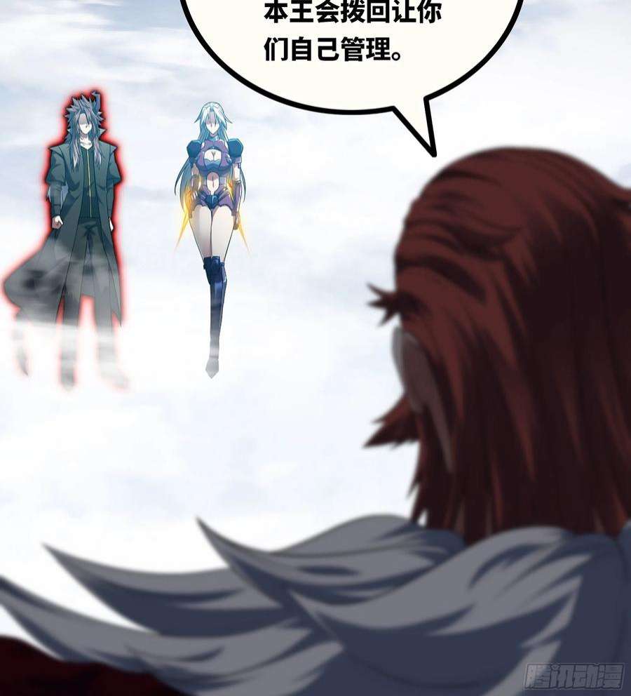 我老婆是魔王大人382- 收作义子