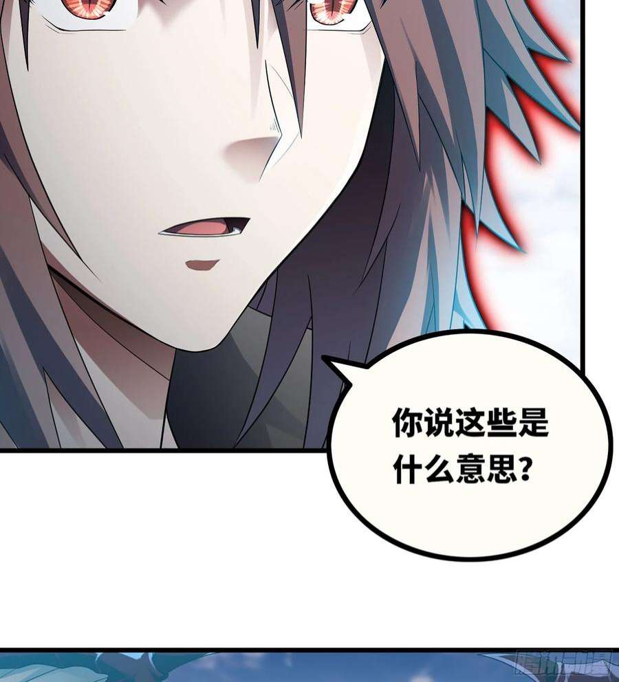 我老婆是魔王大人382- 收作义子