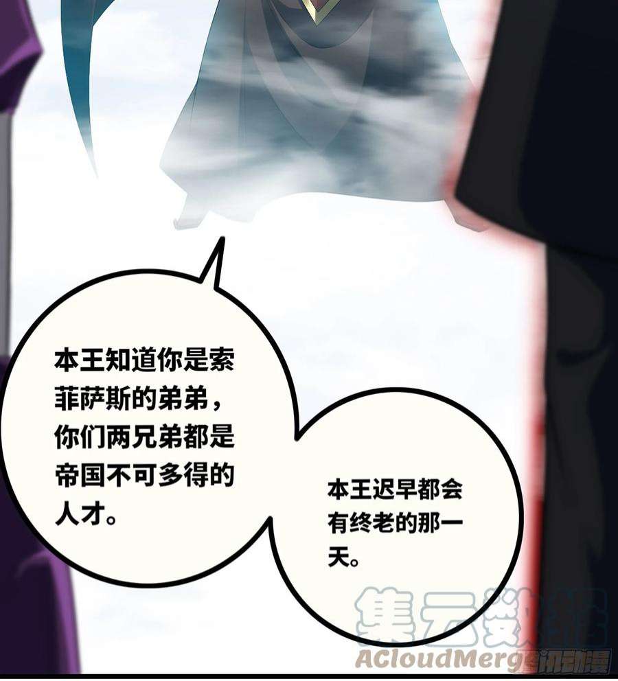 我老婆是魔王大人382- 收作义子