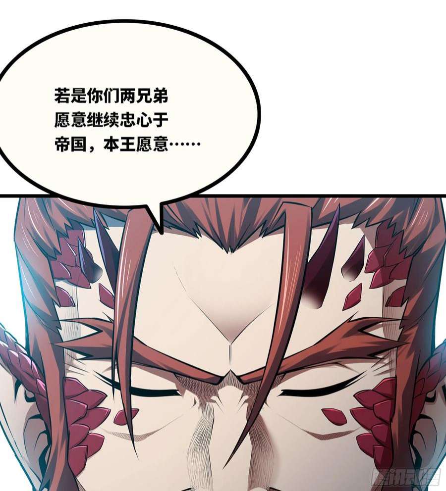 我老婆是魔王大人382- 收作义子
