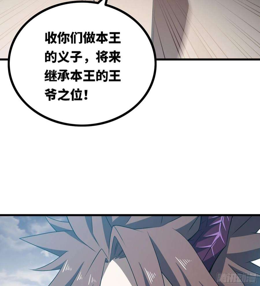 我老婆是魔王大人382- 收作义子