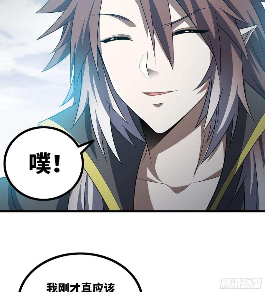 我老婆是魔王大人382- 收作义子