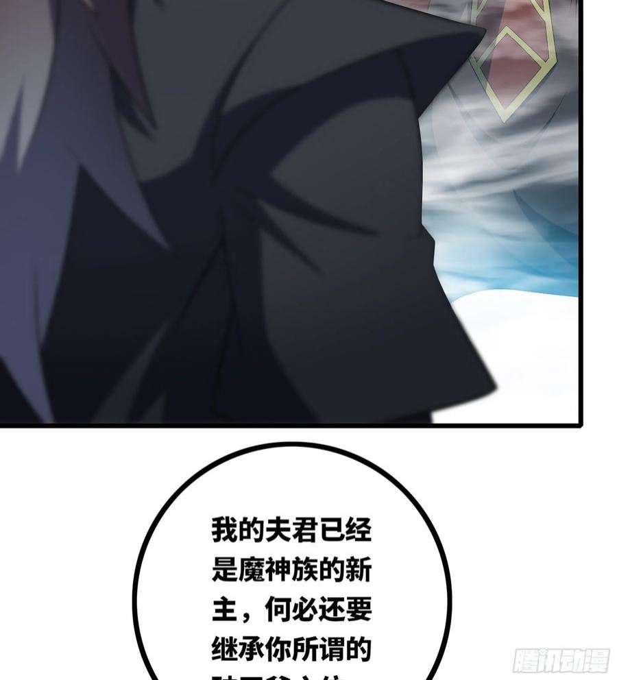 我老婆是魔王大人382- 收作义子