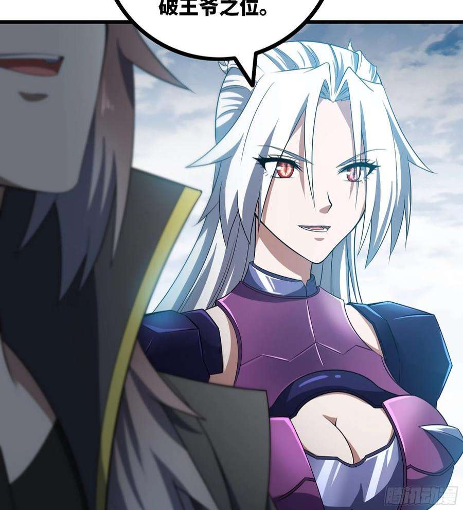 我老婆是魔王大人382- 收作义子