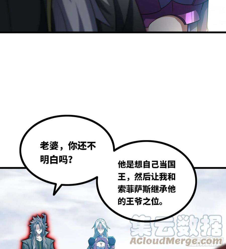 我老婆是魔王大人382- 收作义子
