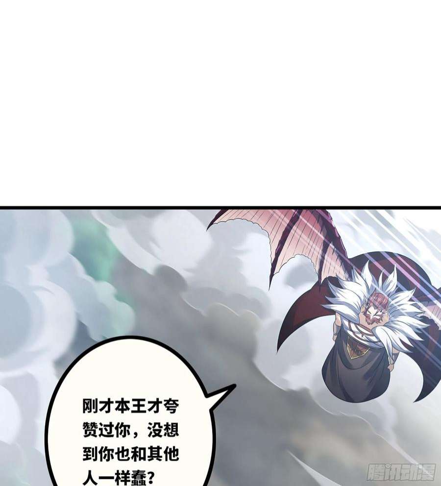 我老婆是魔王大人382- 收作义子