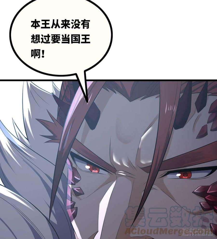 我老婆是魔王大人382- 收作义子