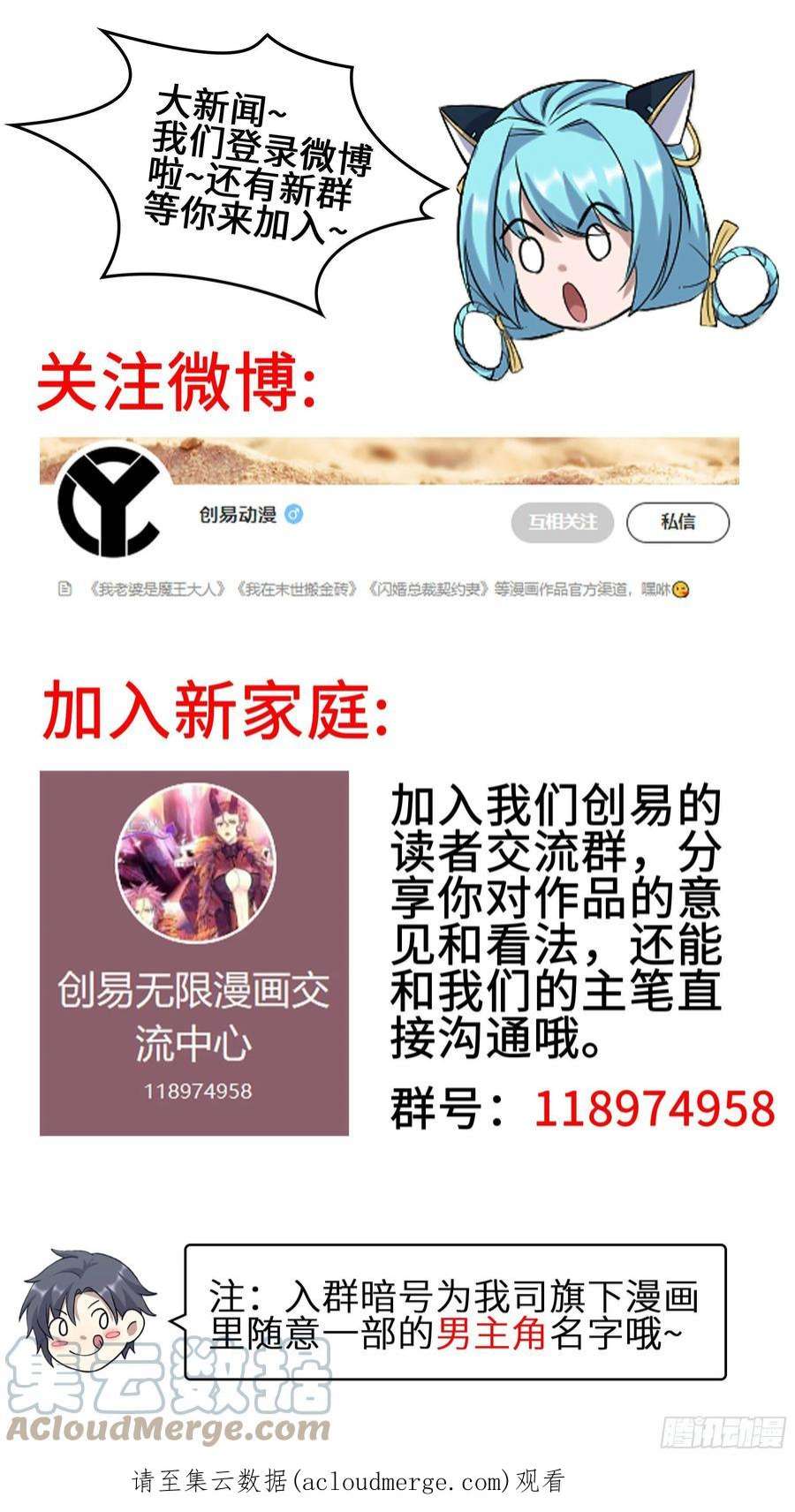 我老婆是魔王大人382- 收作义子