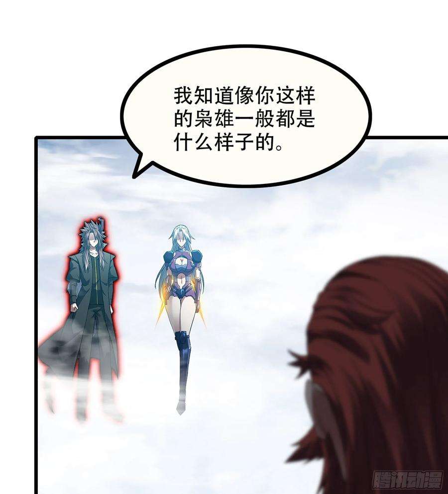 我老婆是魔王大人383- 最强装甲