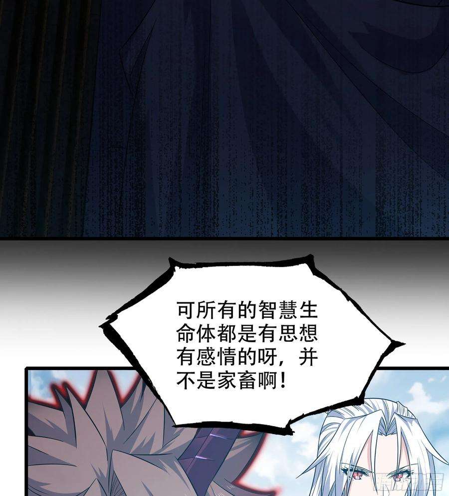 我老婆是魔王大人383- 最强装甲