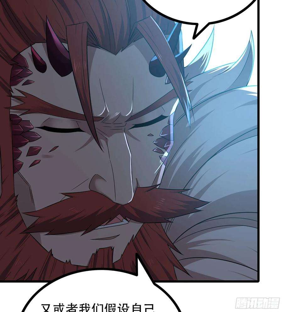 我老婆是魔王大人383- 最强装甲