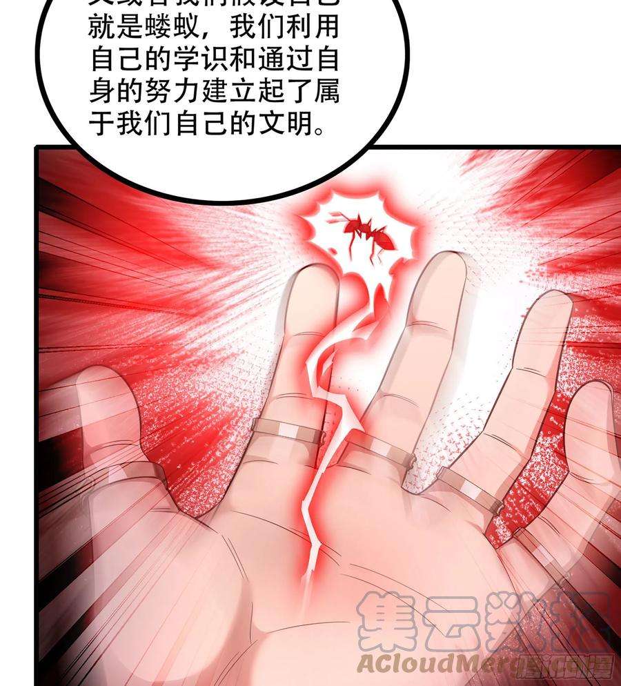 我老婆是魔王大人383- 最强装甲