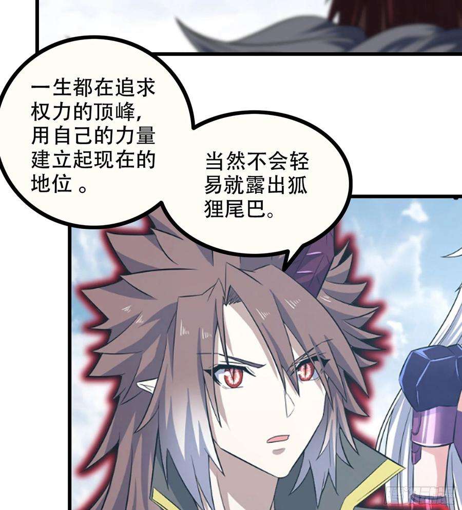 我老婆是魔王大人383- 最强装甲