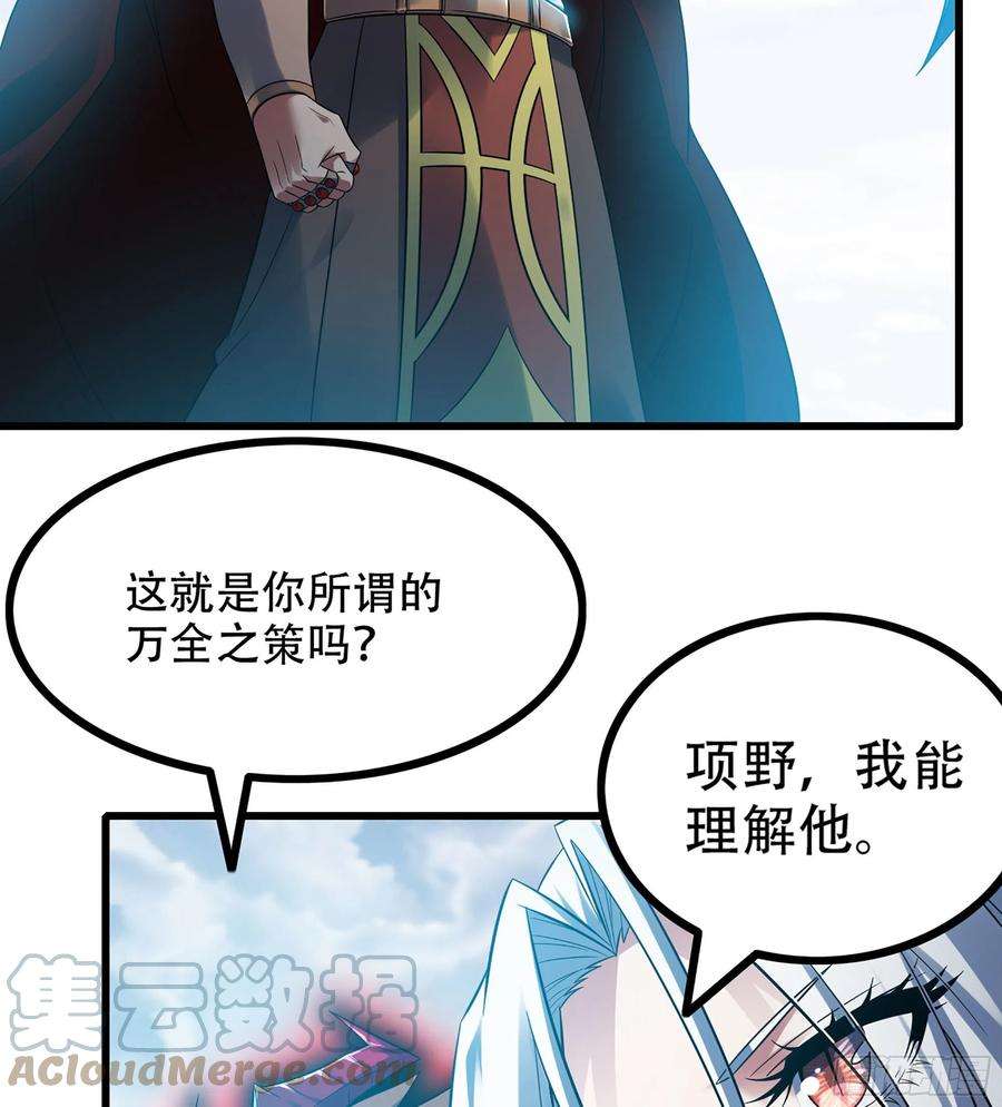 我老婆是魔王大人383- 最强装甲