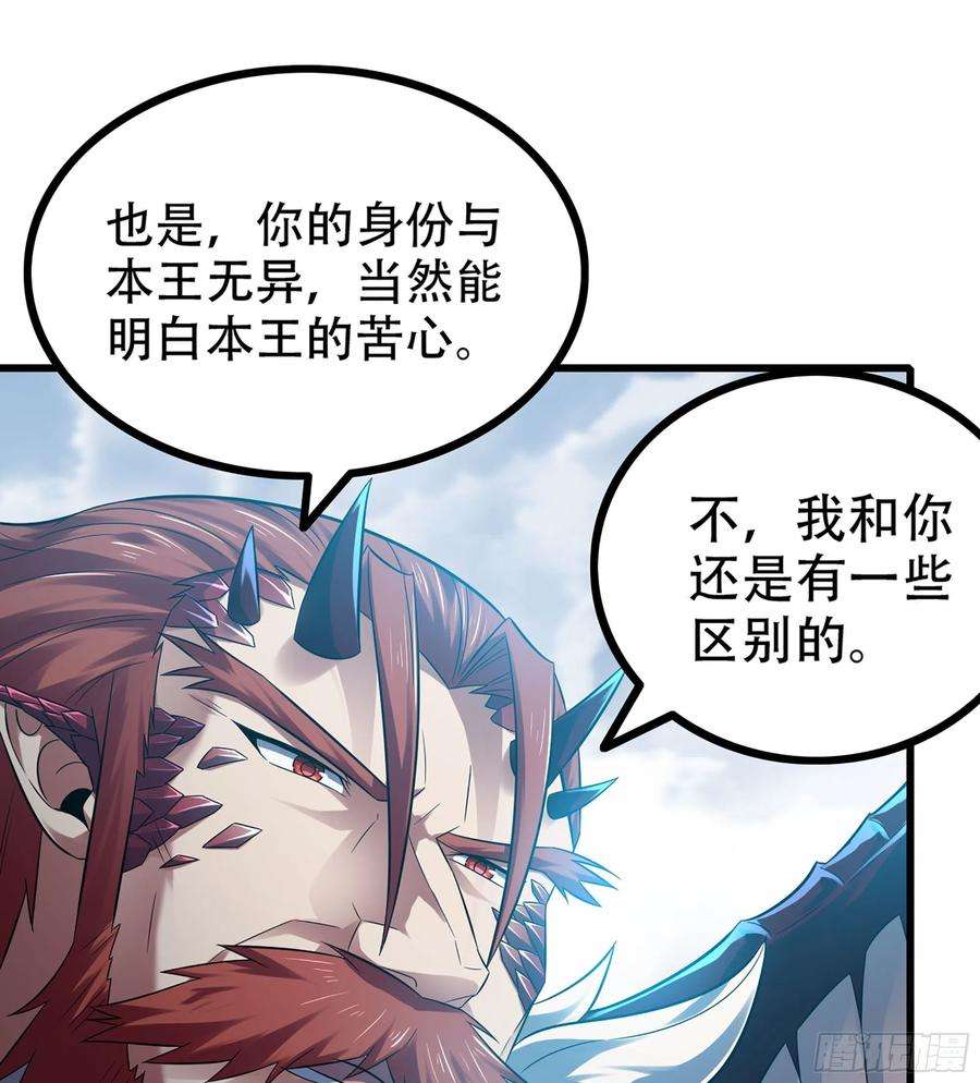 我老婆是魔王大人383- 最强装甲