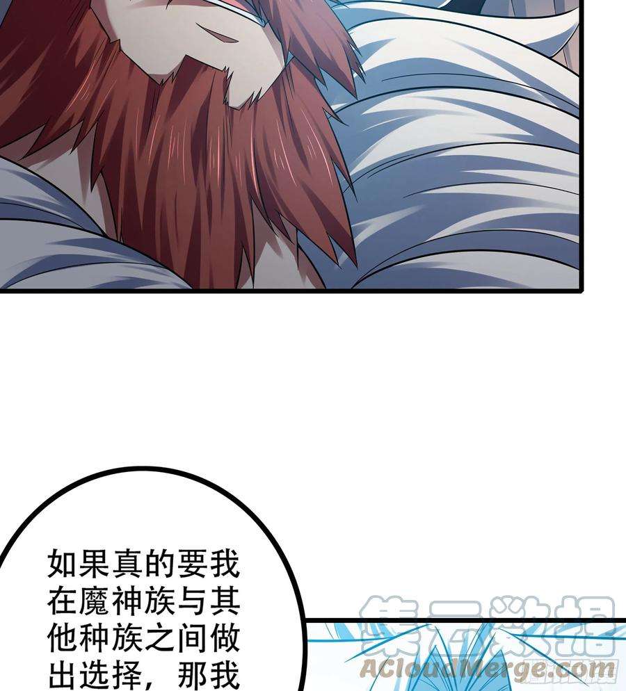 我老婆是魔王大人383- 最强装甲