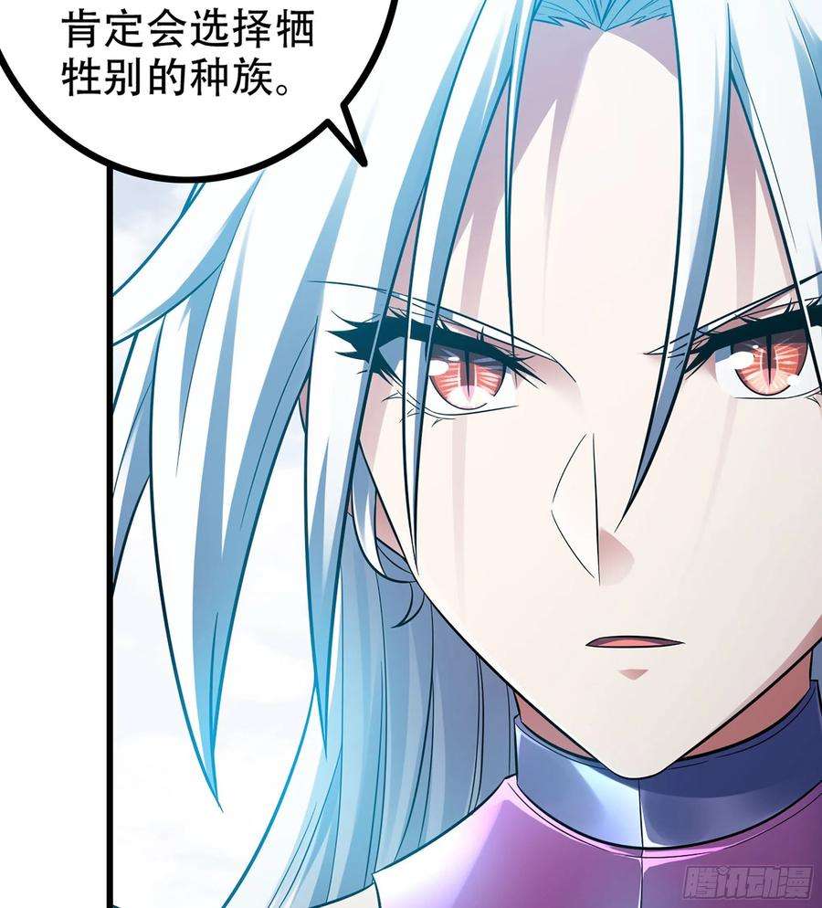 我老婆是魔王大人383- 最强装甲