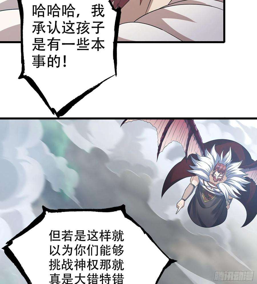 我老婆是魔王大人383- 最强装甲