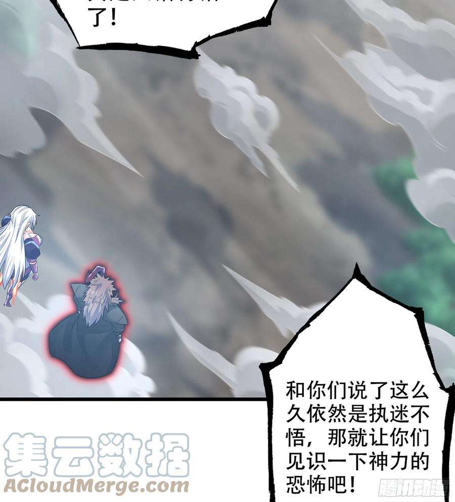 我老婆是魔王大人383- 最强装甲