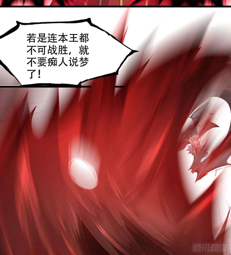 我老婆是魔王大人383- 最强装甲