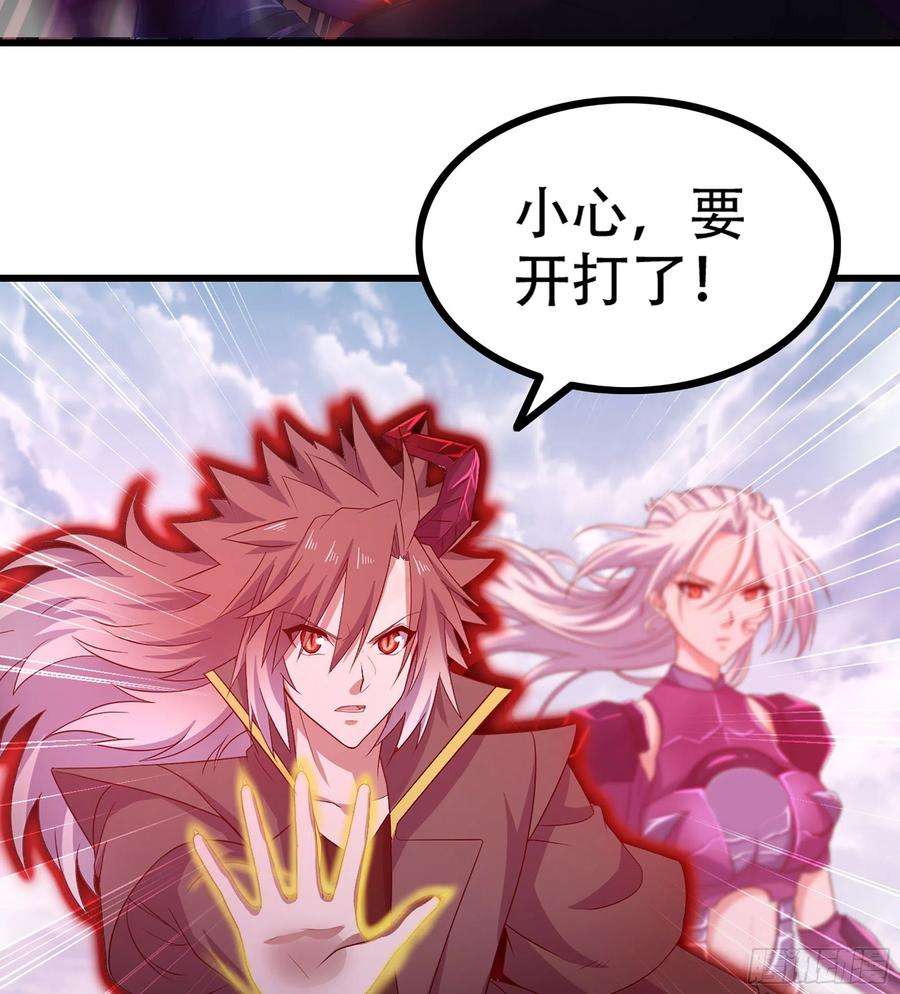 我老婆是魔王大人383- 最强装甲