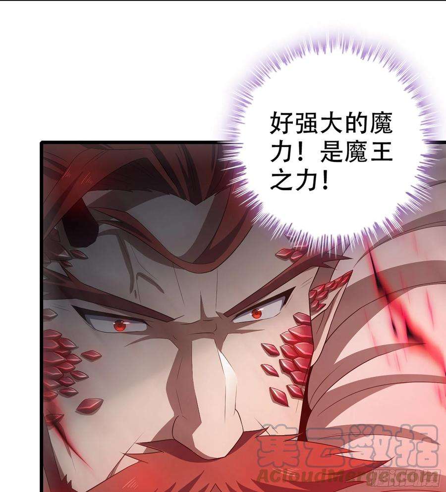 我老婆是魔王大人383- 最强装甲
