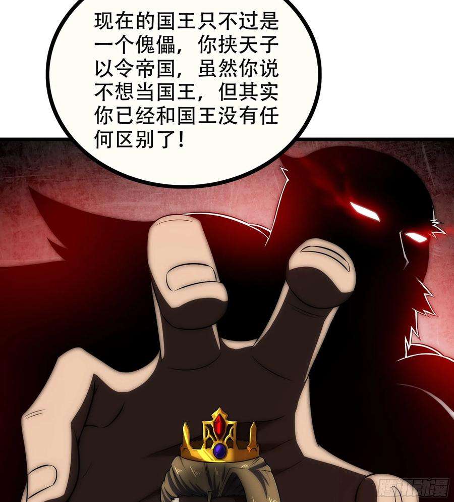 我老婆是魔王大人383- 最强装甲