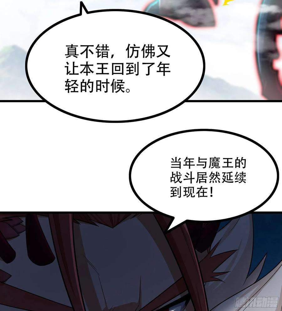 我老婆是魔王大人383- 最强装甲