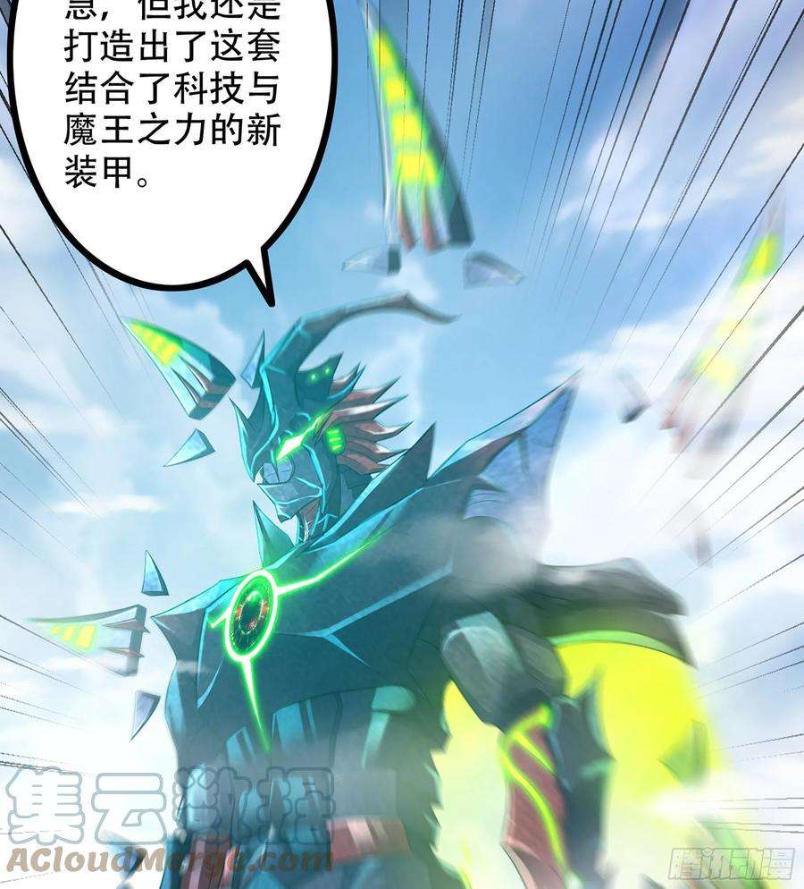 我老婆是魔王大人383- 最强装甲