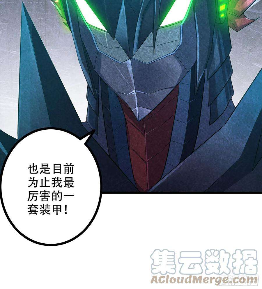 我老婆是魔王大人383- 最强装甲