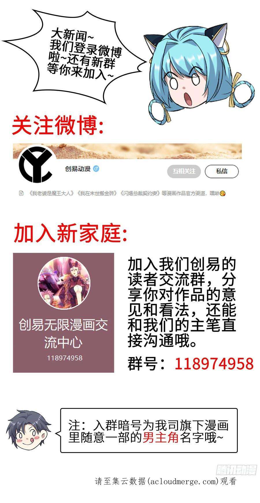 我老婆是魔王大人383- 最强装甲