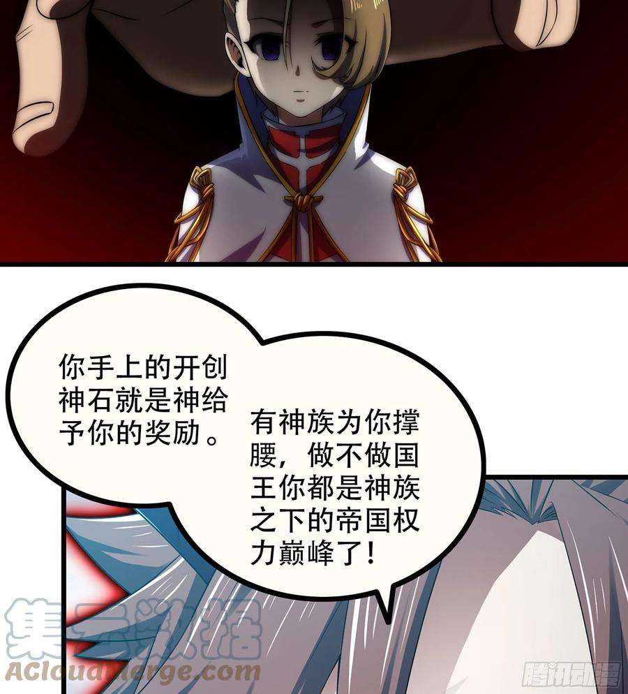 我老婆是魔王大人383- 最强装甲