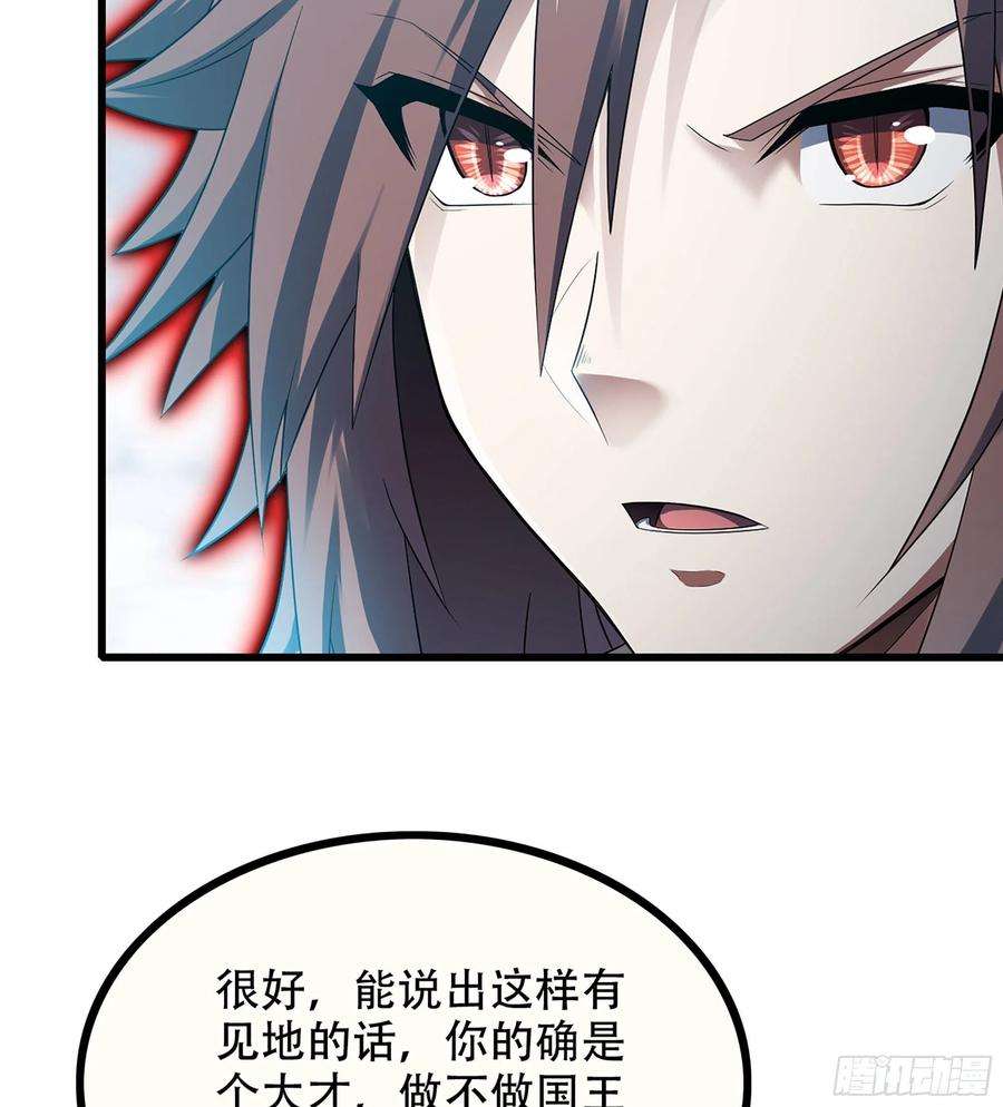 我老婆是魔王大人383- 最强装甲