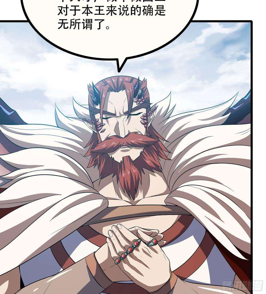 我老婆是魔王大人383- 最强装甲