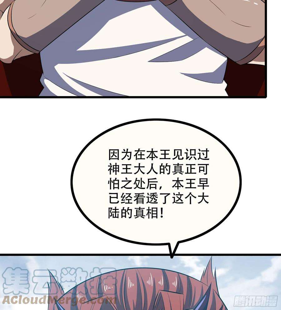 我老婆是魔王大人383- 最强装甲
