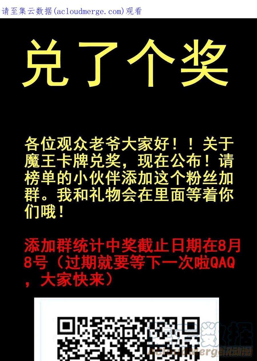我老婆是魔王大人卡牌活动兑奖